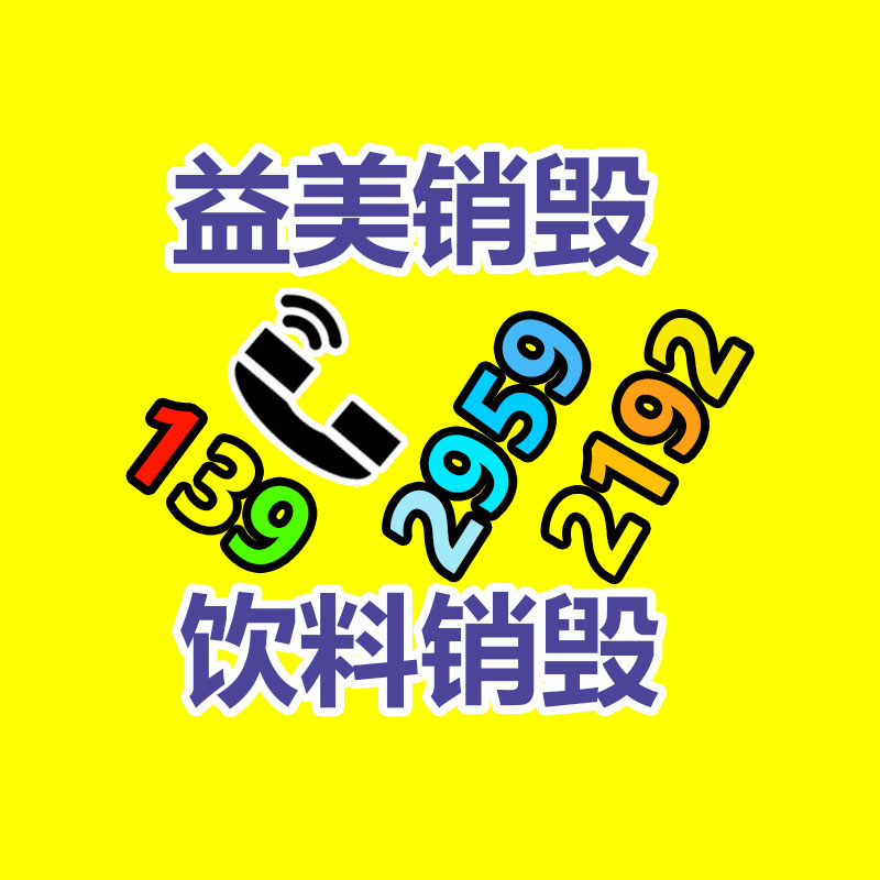 怎樣聯(lián)系過(guò)期食品回收